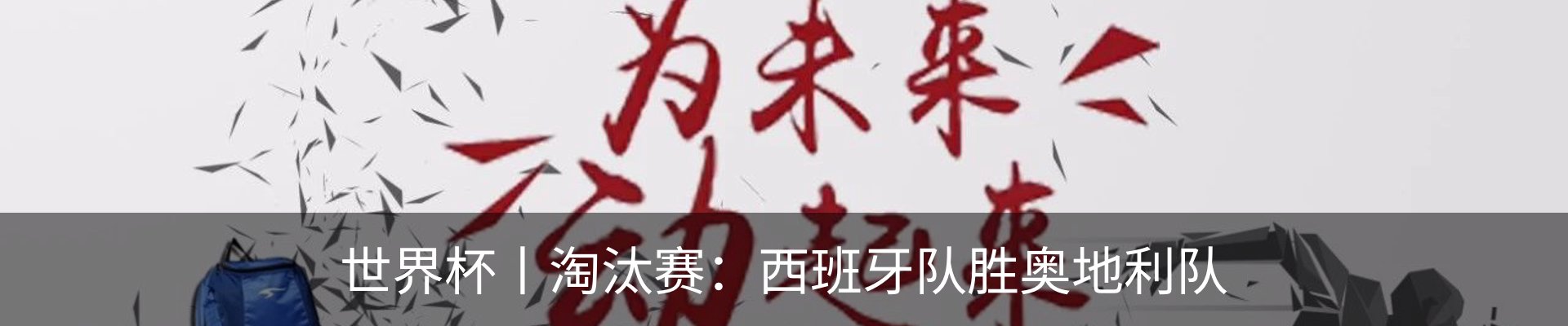 内页banner